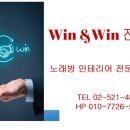 휴노래연습장 이미지