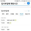 퀴즈ㅡ 집사부일체 2회에 나온 전인권님 노래는? 이미지