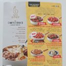 일미리금계찜닭 서울당산역SKV1센터점 이미지