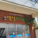 아양초교 병설유치원 이미지