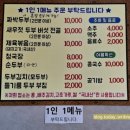 이가네손두부