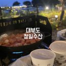 정일수산 | [대부도 맛집] 애견동반 가능한 양식장뷰 새우 맛집 ‘정일수산’ 방문 후기