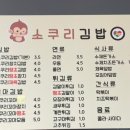 소쿠리김밥 이미지