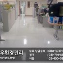 동우환경 이미지