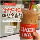 동춘당공원 맞은편 네이버블로그