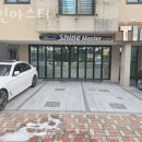 샤인마스터 | 수원시 영통구 세차장 샤인마스터 가격 오시는길 후기