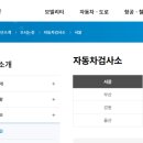 덕양자동차검사소 네이버블로그