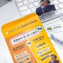 [잡화] 잡화기록 2번째 | 맘스터치 무한상사 - 무한상사 x MOM'S TOUCH 직장인 무도키즈들 모여라! 후기