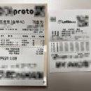 팡팡복권방 - 익산시 | 팡팡복권방