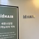 청담라온헤어