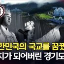 이단의 종교적 과대망상에 부화뇌동한 정치인들 이미지
