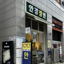 안경집 | [송도 안경집 추천] ‘안경정원‘ 후기👓