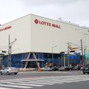 롯데몰 군산점 이미지