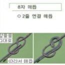 매듭 이미지