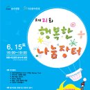 행복한장터 이미지