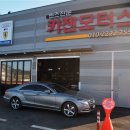 (주) 하남모터스 이미지