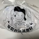 소문난찜닭