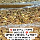 통진종로떡집