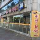 삼시세때순대국밥 이미지