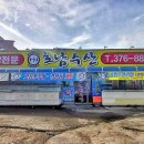 호남수산 이미지