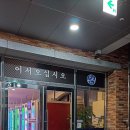 필통 게임랜드 이미지