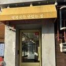 마약혼밥 | 약수역 멸치국수 맛있는 집에서 먹은 마약김밥 혼밥 내돈내산 후기