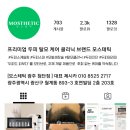 모스테틱광주