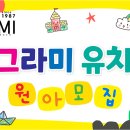 거제 동그라미유치원 (주)거제타임즈