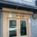 바다아리 | 협재해수욕장 바로 앞 숙소 “바다아리펜션” 후기