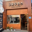 그로우빈스