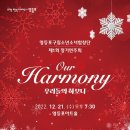 구립합창단 1회 정기공연 이미지