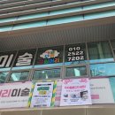 그림그림미술학원