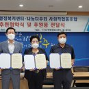나눔다우리사회적협동조합 온양신문