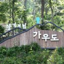 대구 저두 가우도 주차장 Daum카페