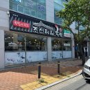 흙산로 | 여수 현지인맛집 조선제일국밥 본점 내돈내산 후기