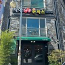 전주 효자동 매운 돈까스 맛집 달인매콤 돈까스