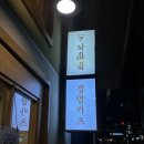 노모어피자경희대점 이미지