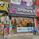 오티콘보청기 | 세종보청기 고민 끝에 선택한 오티콘보청기 방문 후기