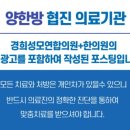 경희성모연합한의원 이미지