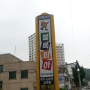 천상블록피아창의영재학원 | 설치도 하고 피아노 구매하신 고객님의 블록피아 학원 방문후기~★ 손으로 생각하는 수학 창의영재교육학원
