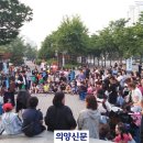 2018년 거리로 나온 예술 의양신문