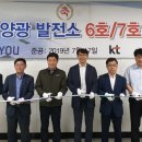 대유태양광발전소 이미지