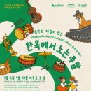 수원 맷돌 경기일보