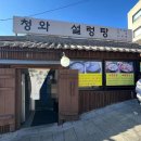 24시 뼈다귀감자탕 건너편(2) 이미지