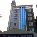 뉴알프스관광모텔 이미지