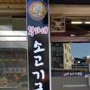황가네소고기국밥 네이버블로그