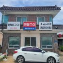 동해곰장어나라 이미지