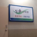 도솔안마원 이미지