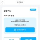 GS25 화곡달빛점 이미지