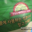청결지키미 이미지